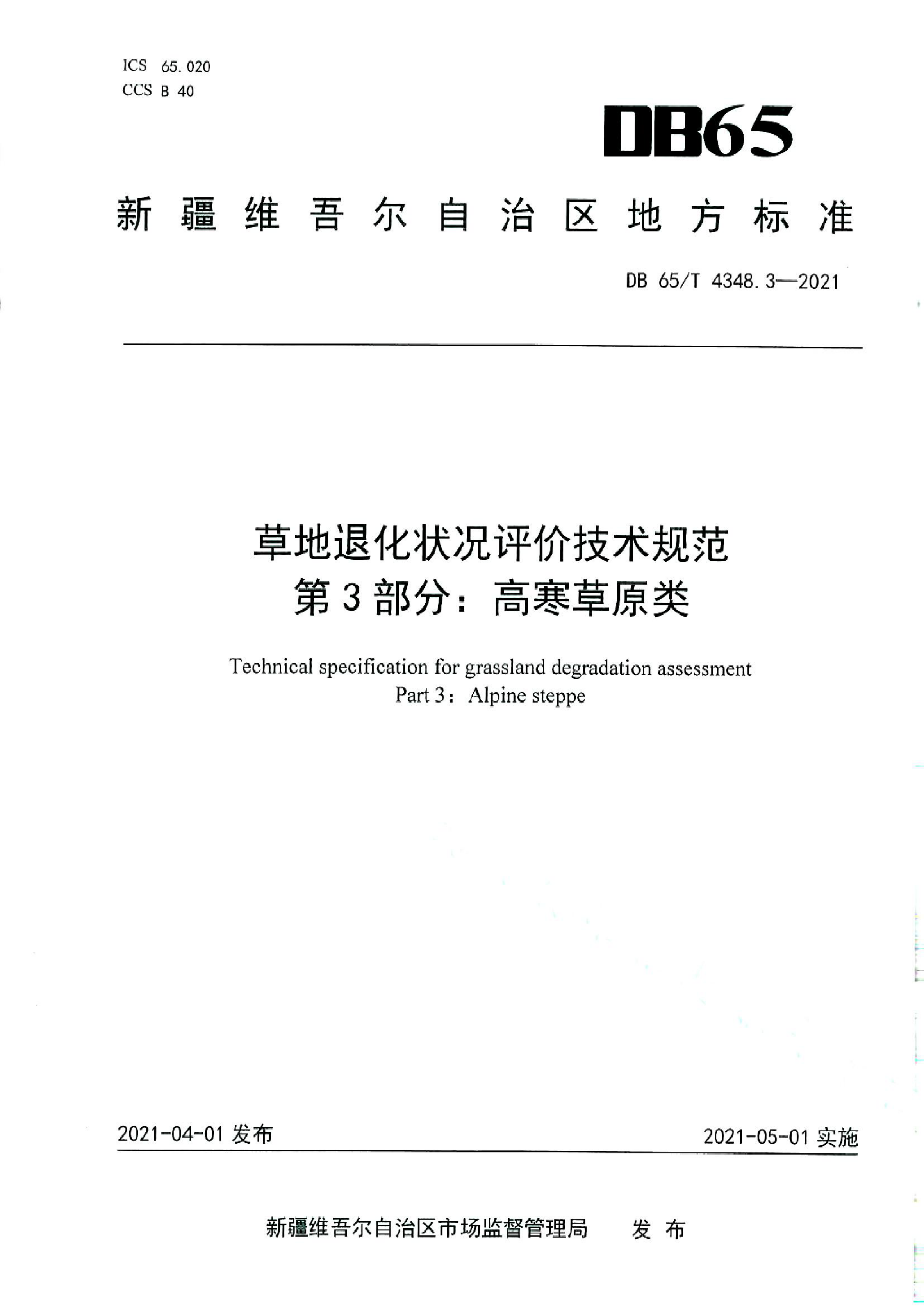 资源详情图